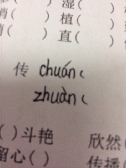 我厉怎么组词