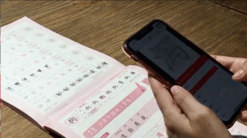 佳佳在家怎么组词