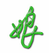 娘是怎么组词