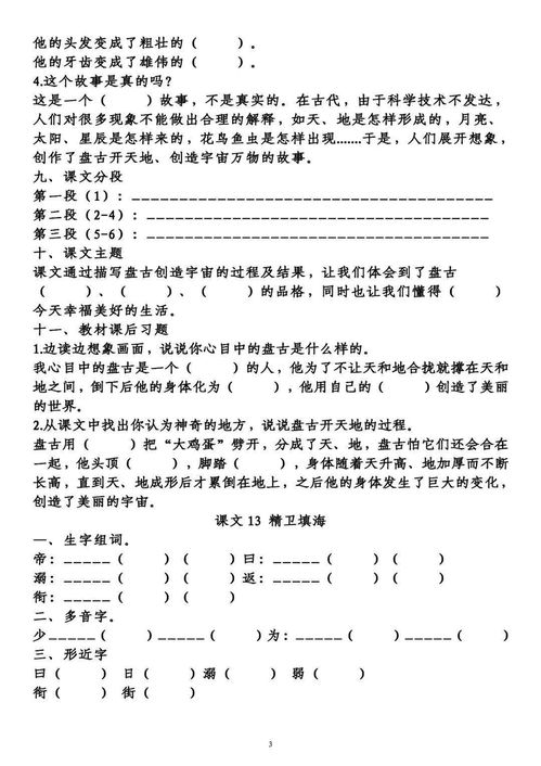 辟组词怎么写