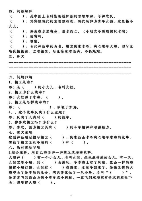 辟组词怎么写