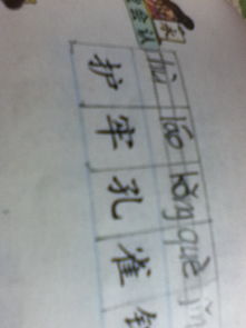 曰字下面组词怎么组