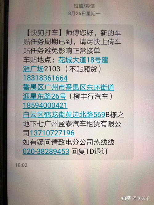 贴和站怎么组词啊