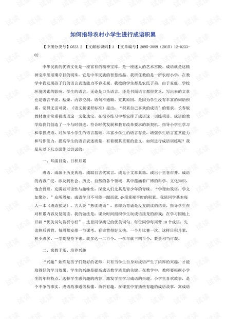 农怎么组词语