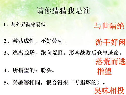 嗯猜怎么组词
