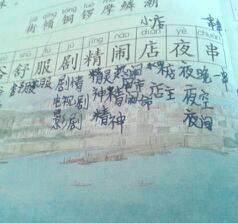 疏远的舒怎么组词