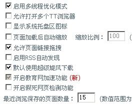 tt的器怎么组词