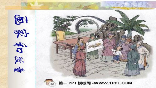 牧童的童怎么组词语