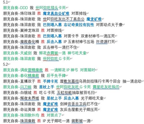 珠是怎么组词