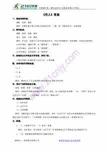 琳据怎么组词