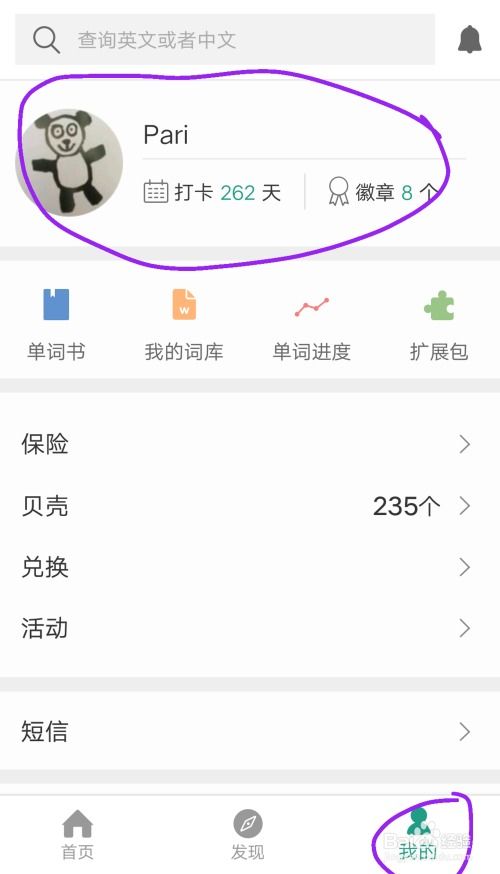 闻怎么组词语
