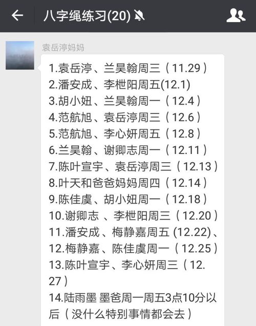 跳绳的绳怎么组词