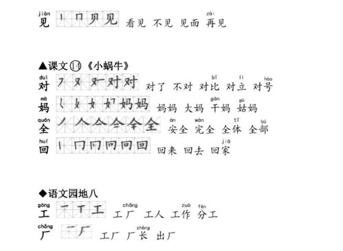 株怎么读组词和造句