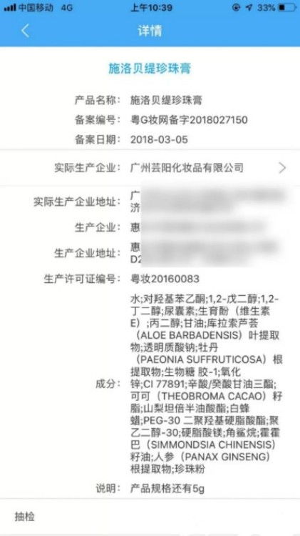 被施的贝怎么组词 被施的贝怎么组词