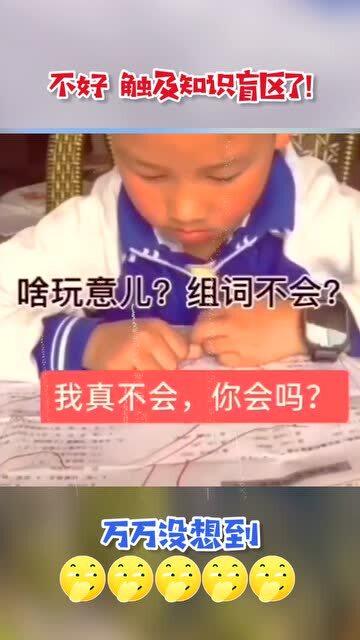 脑怎么组词