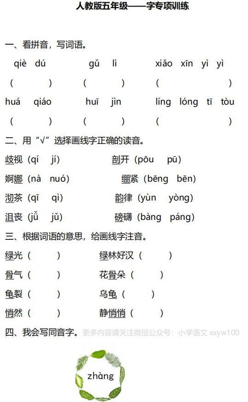浏览的浏字可以怎么组词