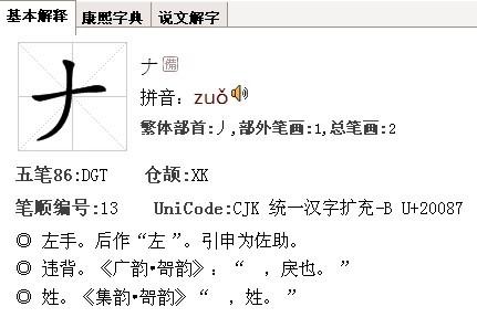 或这个字怎么读组词