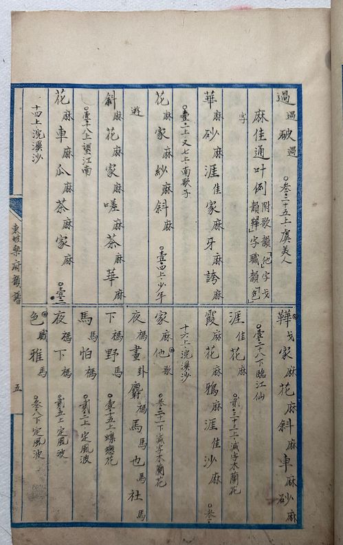 偃怎么读组词语