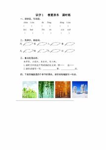 春夏的春可以怎么组词