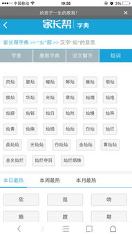 妍和灿怎么组词的