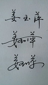 姜怎么组词语