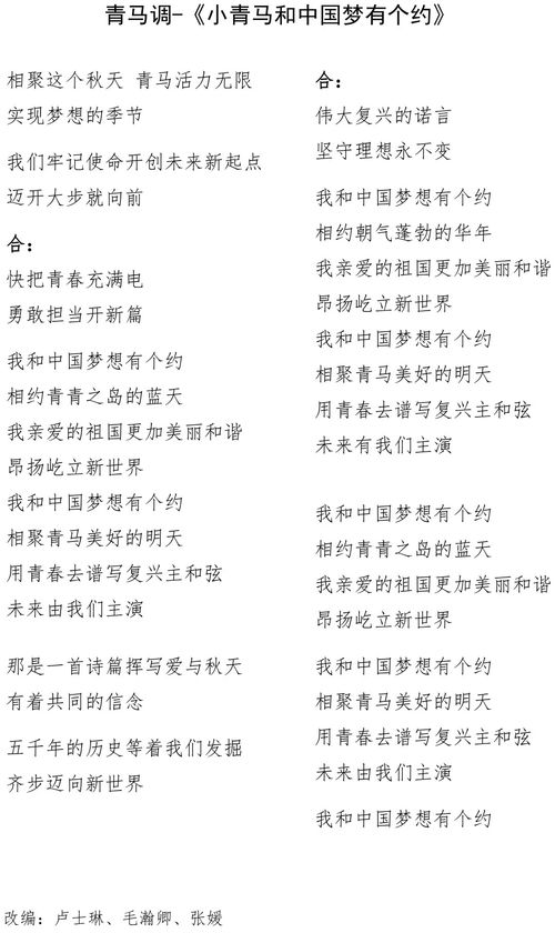 小度青春的青怎么组词