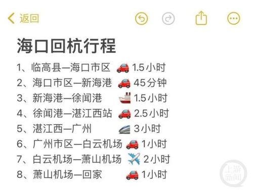 海花的海怎么组词