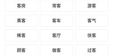 缺钱组词怎么写的