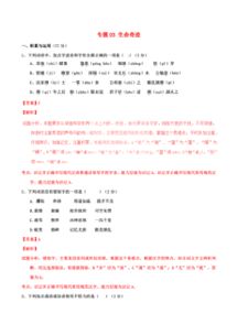 奇迹的迹怎么组词