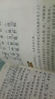 帮我喊的喊怎么组词