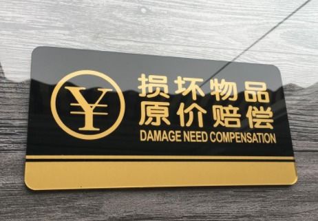 损怎么组词