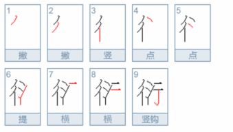 衍能怎么组词