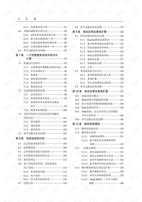 挖掘的挖该怎么组词