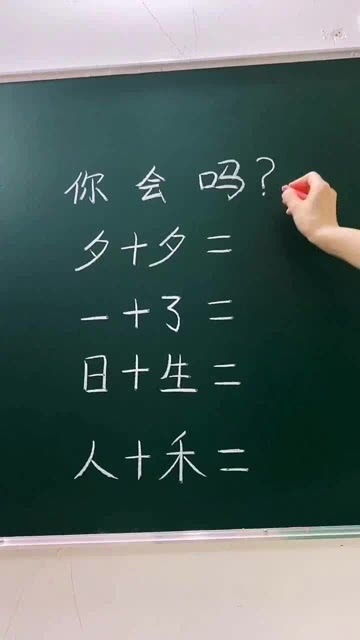 有意的友友怎么组词