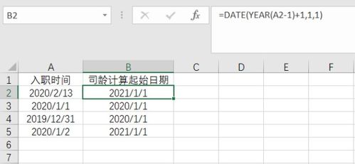 公式司怎么组词