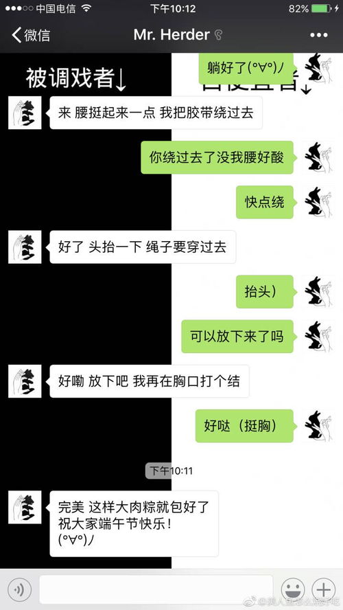 丈夫的戏怎么组词