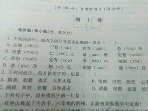 贮怎么读音组词语
