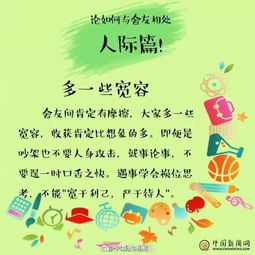 宿舍的舍友怎么组词啊