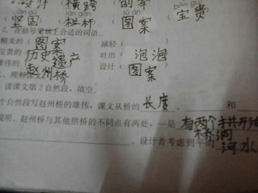 桥怎么读组词