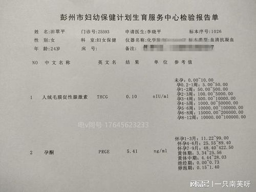 病历的病怎么组词