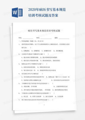 病历的病怎么组词