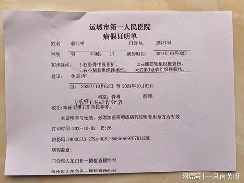 病历的病怎么组词