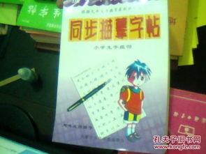 描怎么组词