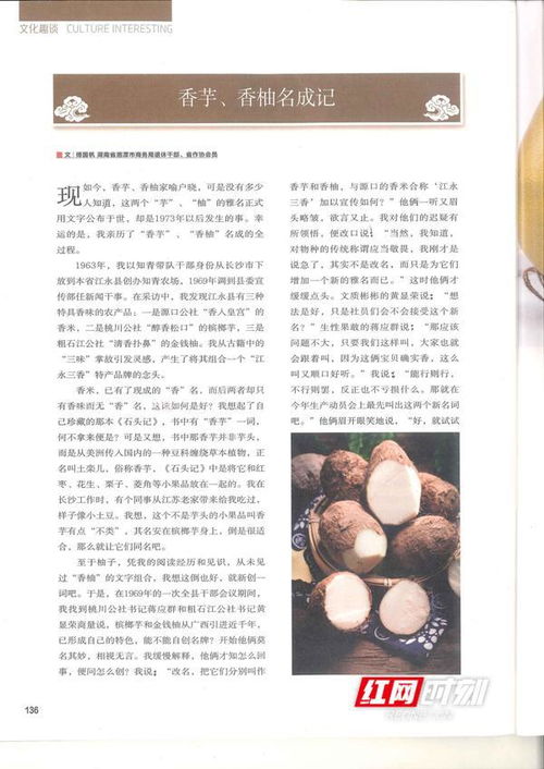 香芋的香可以怎么组词