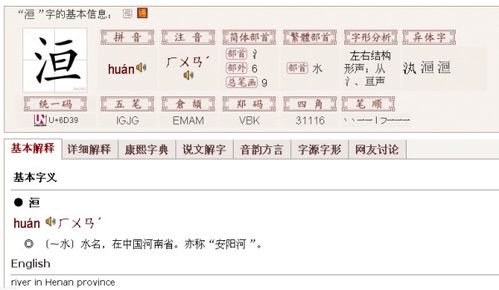 隔壁的何河怎么组词