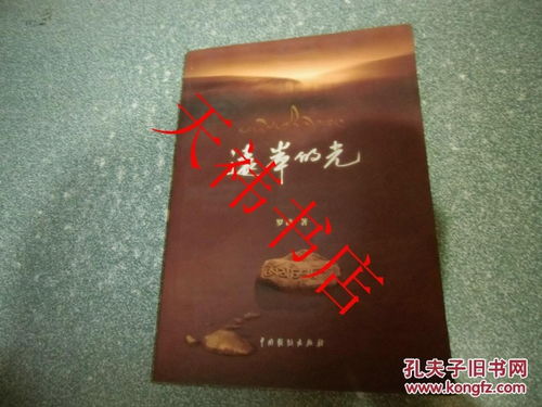 远岸怎么组词