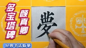 独自的独是怎么写组词
