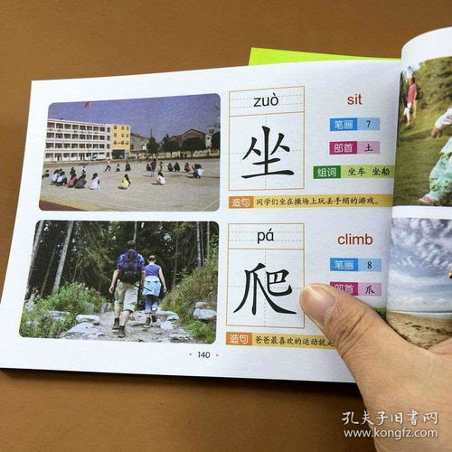图怎么组词儿