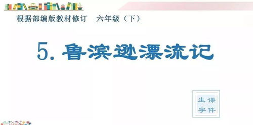 绿的组词及造句怎么写