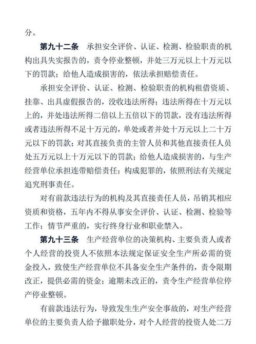 危怎么组词有哪些